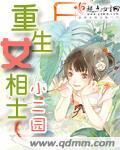 重生女相师穿越六零全集TXT免费