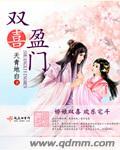 双喜盈门乡村大舞台