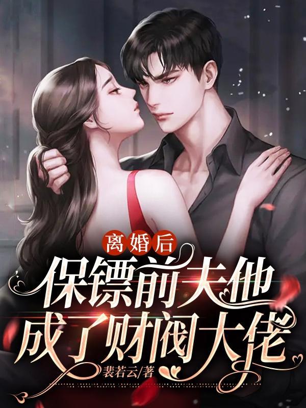 大小姐难产