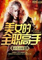 全职高手动漫女生