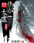 太御了什么意思