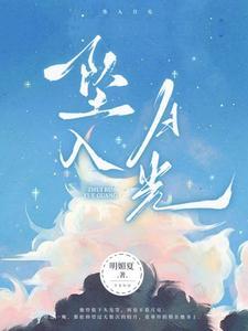 醋精男友他又破防了有多少字