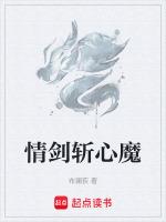 斩情剑图片