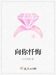 你给我发忏悔