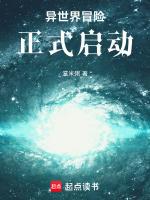 异世界冒险手游
