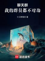 我的聊天群大有问题