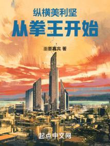 从拳王开始泰勒