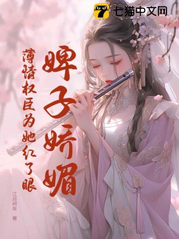 婢子