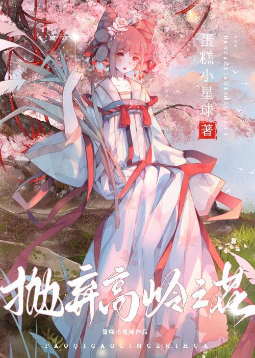 中蛊后温柔男配黑化了海棠网