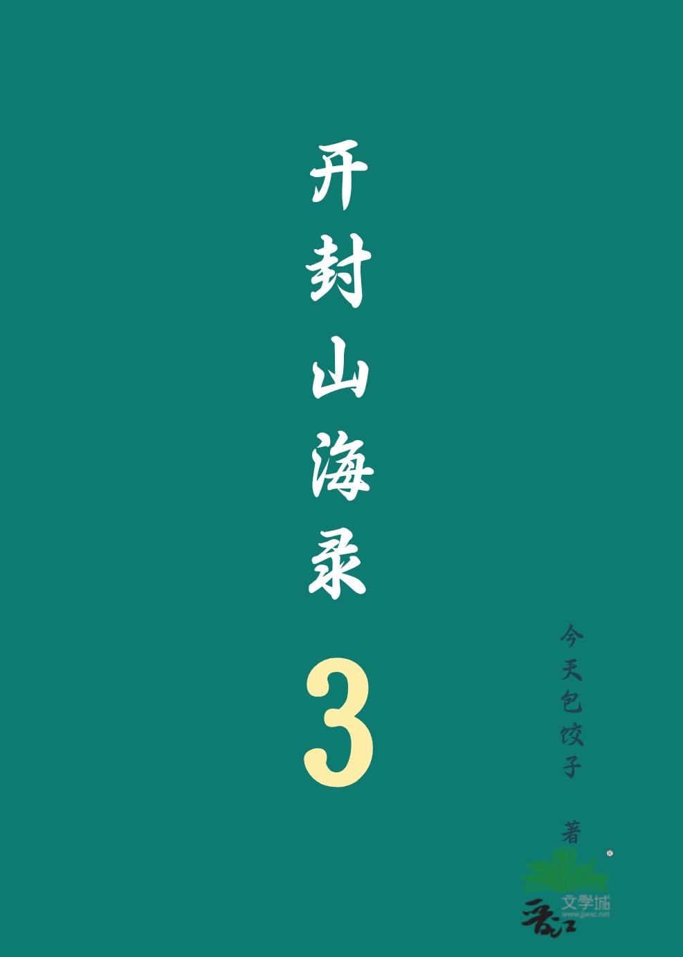 开封有山的旅游景点