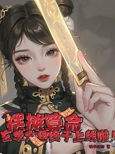 算卦摆摊图
