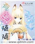 有狐绥绥什么意思