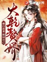 我当赘婿的那些年
