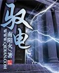 驭电人5.23