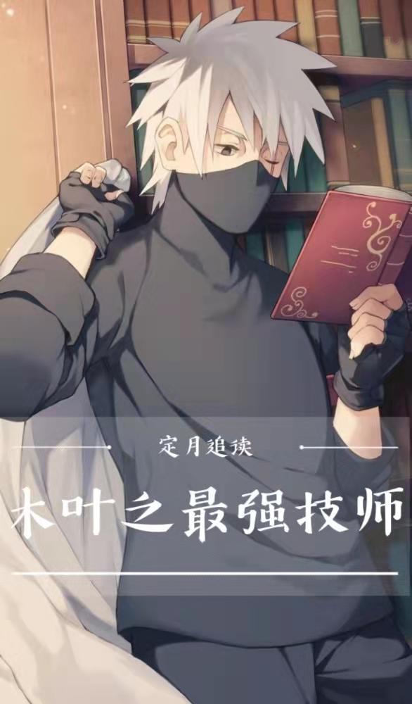 卡卡西野原琳