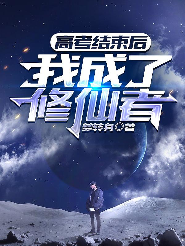 主角得到神尊传承