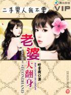 二手男人是什么