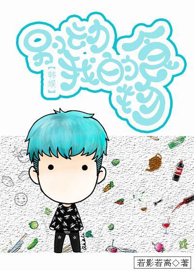 别动我的宠物在线阅读