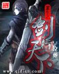 重生之剑神