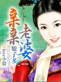 亲亲 老婆