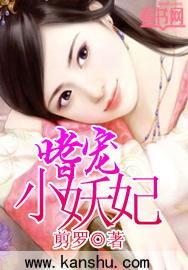 嗜宠小毒妃全文免费阅读