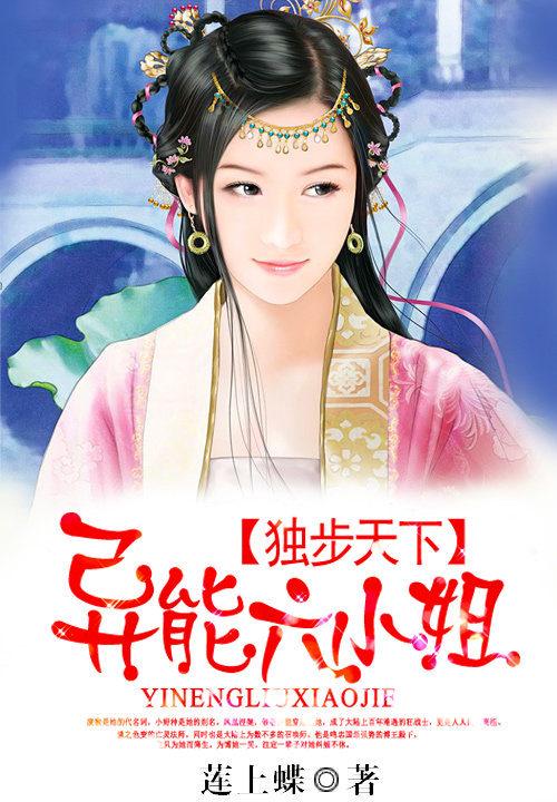 独步天下免费阅读宅猪