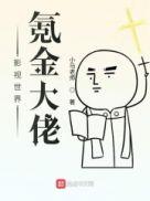 影视世界大boss