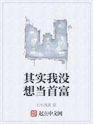 我没想当巨星啊 笔趣阁