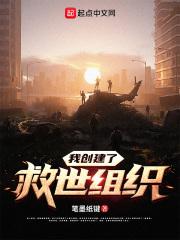 我的救世游戏成真了有女主吗