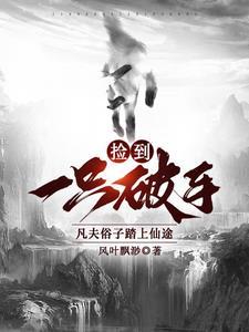 捡破烂捡成世界首富禽兽