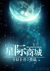 星际商城先享后付贷款可靠吗