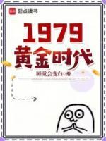 傅奇石慧女儿
