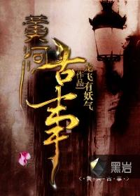 黄河鬼事陈七两父亲结局