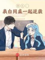 林新宇白诗晗是什么的主