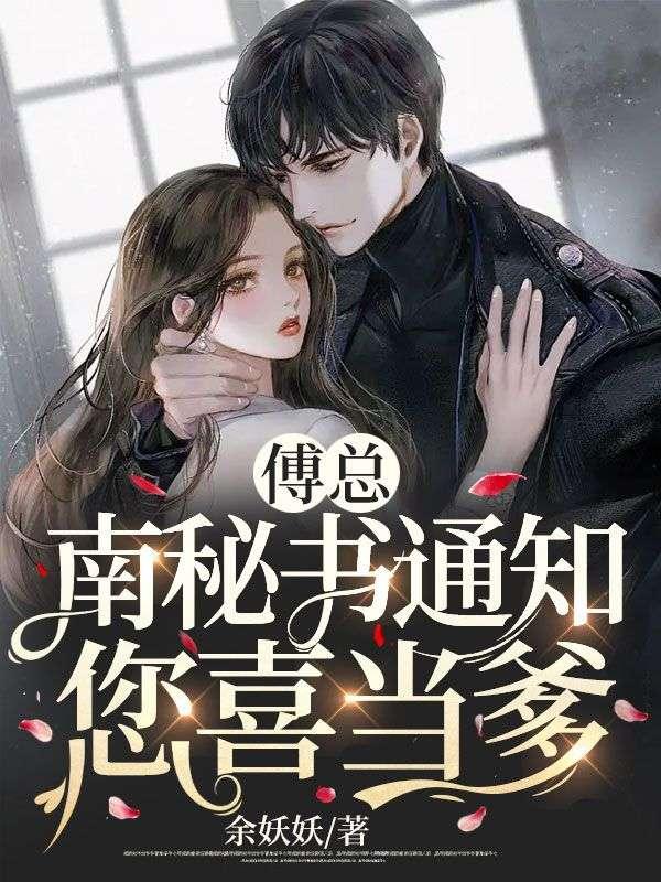 傅南礼温乔全集免费