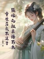 女主角叫温念