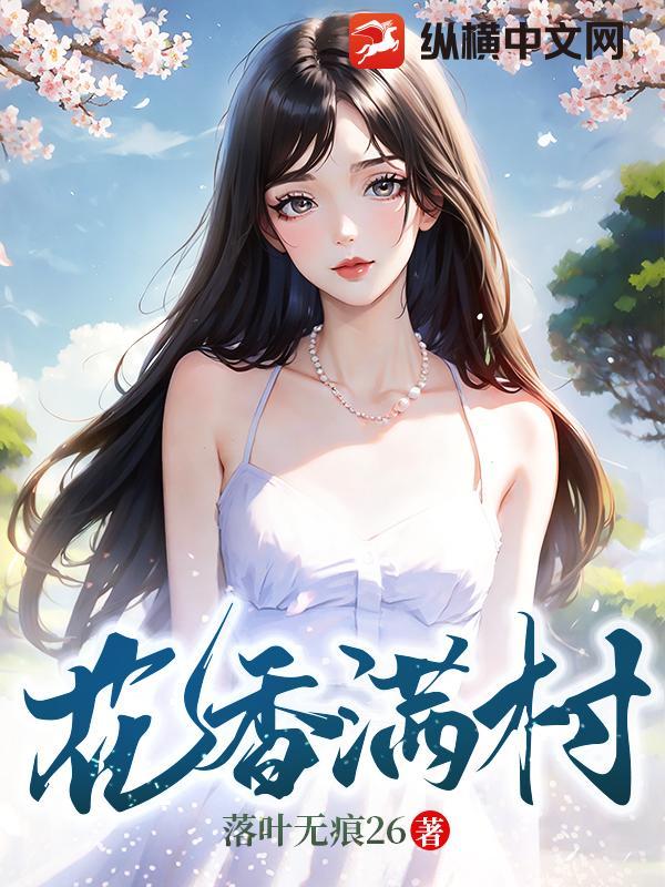 张秀娥免费阅读大全