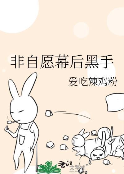 面对非自愿案主的一些技巧