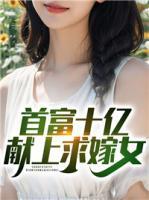 女主角叫顾倾城的是