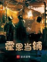 霍拉斯斯拉格霍恩