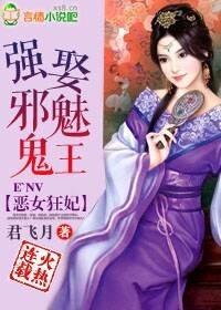 恶女轻狂误撩妖孽王爷