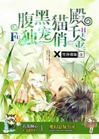 腹黑宠妃全文免费阅读