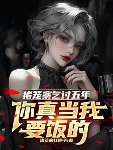 猪笼包是什么意思