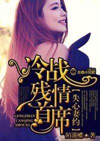 失心前妻方