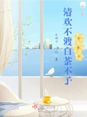 讳爱如深免费