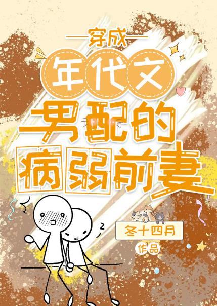 穿成年代文男主的对照组46
