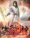 傲天神剑制造图