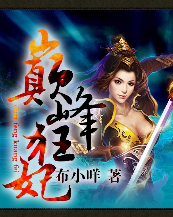 巅峰狂战全文阅读