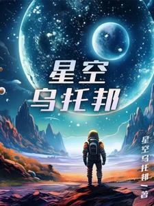 星空托马斯简谱