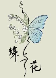 Fluttering(1v1 异国西方)_又冬_肉色屋